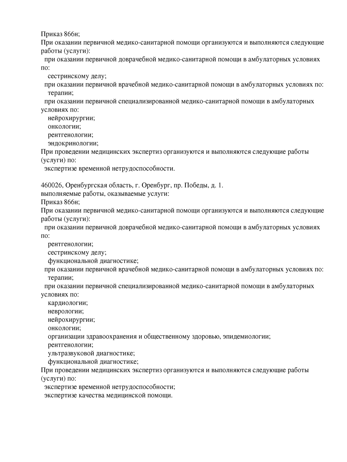 /uploads/image/Лицензия-2
